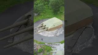 还有建造在深山中的防御工事？#军事 #科普 #解說