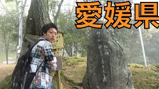 New program "Travel Tour of 46 Prefectures Across Japan!" Ehime Prefecture edition!