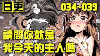 🔥連載中！超高分戰鬥漫畫「開局就有王者賬號」04：買到寶了！ #逆襲 #漫畫 #multisub #comics