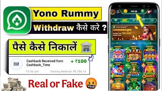 Yono Rummy Withdrawal Proof | Yono Rummy Withdrawal Kaise kare | Yono Rummy