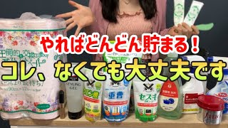[For those who want to save money] 21 things I don't buy to save money, like how I saved 10 milli...