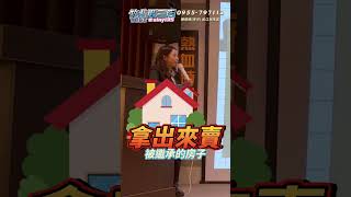 【記錄生活也能開拓客源】 松江民生店 陳郁婷(牙牙) 分享EP.17 #信義房屋 #竹北縣三店 #房仲 #仲介 #不動產 #房地產 #新竹 #竹北 #首購 #租屋 #shorts