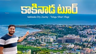 kakinada Journey | Kakinada City Tour | SRMT, APSP, Bhanugudi, JNTU | Telugu Vihari Vlogs |Maa Uvuru