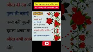status video | #viraltopic #status