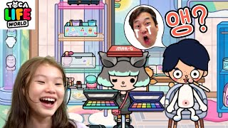 화장 처음 해본 라임파파의 충격적인 모습 ㅋㅋ 라임의 토카월드 별장 리뷰 toca world LimeTube