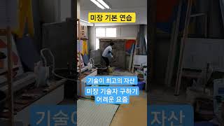#창원건축기술학원    055  247 8104   #건축일반시공