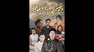权谋大剧+热血复仇+智勇双全男主设定+情感交织，恩怨难断