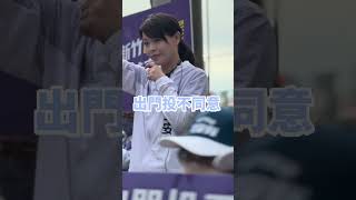 #新竹科學園區 #安定新竹#高虹安 #0726出來投票 #不同意罷免