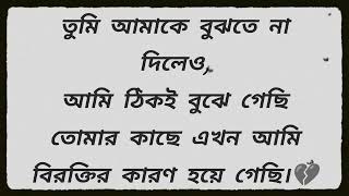 Bangla text caption video (15)