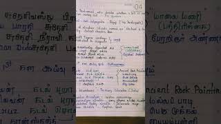 One Minute Revision 2024 EO EXAM IMPORTANT QUESTIONS  ✨#Gr1#Gr2 #Gr4 2024@Tnpsc Chasers