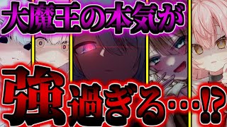 【ゆっくり茶番劇】　100年前に封印された大魔王が無能王子に転生して…！？#156　《大魔王が強すぎる…》