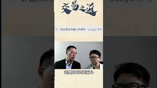 法人自營部主管賴漢森:等待風險小利潤大的點位出現!這就是股市致富密碼!