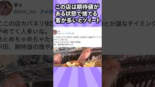 スロットの演者さんハイエナ自慢してしまう #スロット #5chまとめ #パチンコ