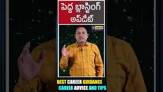 TS EAMCET Big Blasting NEWS | High court Decision Telangana Engineering Seats | 4th Phase update