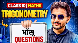 Trigonometry धाँसू Questions🔥 | Class 10 Maths | Pranav Sir | CBSE 2025-26