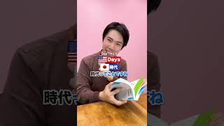 英語が難しすぎる #shorts
