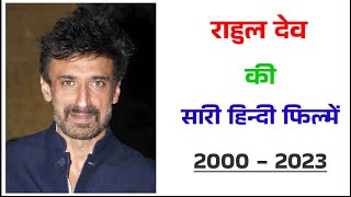 Rahul Dev all movie 2000 - 2023 || movie list || hit or flop || Rahul Dev ki sari hindi filmen