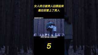 『電影頻道』《柏林綜合症》5一部讓女生輾轉反側的電影，再也不敢和陌生男人說話，推薦女生看！#電影 #電影解說 #電影剪輯 #獵奇影集
