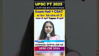 UPSC CSAT Strategy by IAS Topper #csat ##upscprelimsstrategy #upsc #iasmains