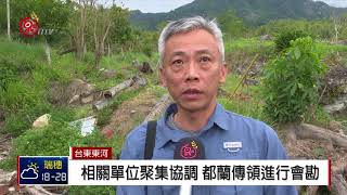 華紙不續租都蘭土地 擬砍伐地上林木今會勘 2018-04-02 TITV 原視新聞