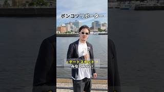 ポンコツリポーター🤣😭