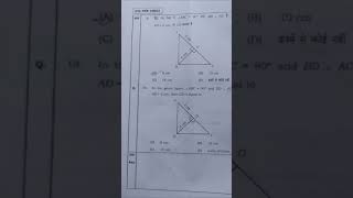 JAC board class X Maths MCQ answer key 2024 //Maths MCQ answer key 2024 Jac board
