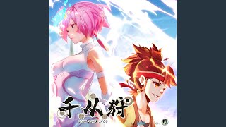 云海 (《千从狩》动画片尾曲)