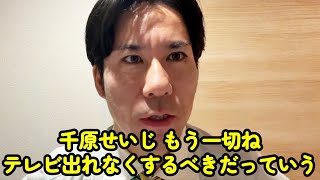 [Live clipping] Seiji Chihara harshly criticised! Collaboration with Fifi! / Is this new politica...