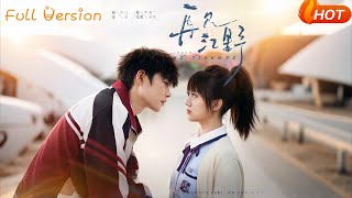 【Full Version】《再见江野》柯淳&侯呈玥（完结超清）#最新短劇全集#短劇全集#短劇#熱門短劇#短劇推薦#shorts video#大陸短劇#初六剧场