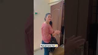 Kya jamana hai 😜 #shorts #comedy #sangeetakandari #viral #trending #saasbahufunnyvideos