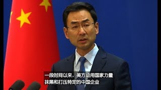 耿爽：敦促美方立即撤销孟晚舟逮捕令及正式引渡要求