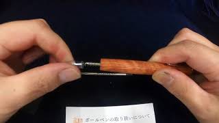 工房楔(せつ)公式　フィーネペン