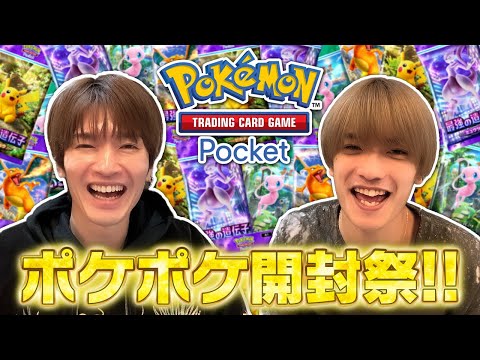 大人気“ポケポケ”深澤vs高橋バトル！パック開封して即興デッキ作りチャレンジ！【Pokémon Trading Card Game Pocket】