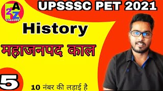 upsssc pet history classes| history mahajanpad kal |upsi history classes| 16 mahajanpad kal