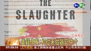 美籍作家:柯從未做器官仲介