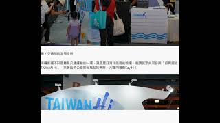 交通部航港局「振興國旅TAIWAN Hi」啟航藍色公路向離島Say Hi