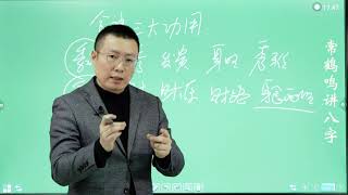 命理篇 常鹤鸣：命理学中这两个特别容易搞混的概念 不看你真是吃了大亏！
