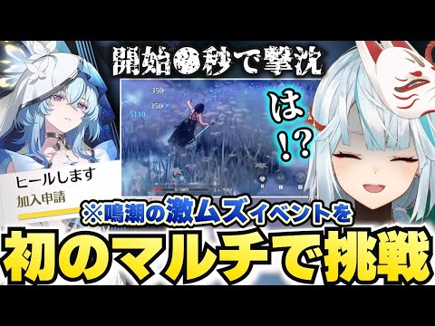 【ヒールします】10秒で4ぬ鬼畜イベに超有能リスナーが駆けつけた結果…!?【ねるめろ/切り抜き】