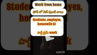 skillrich  work details #trending #skillrich#work from home #shorts#how to earn money#motivation
