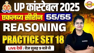 UP POLICE REASONING PRACTICE SET | UP CONSTABLE REASONING CLASS 2025 | UPP REASONING - PREETI MAM