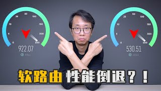 软路由二级路由旁路由上网谁最快？ R2S R4S 软路由openwrt极限速度测试