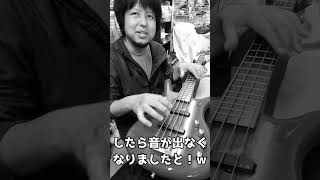 【楽器リペア】EMGピックアップに変えたら音が出ない…アクティブPU換装にありがちな落とし穴とは…！【エレキベース】 #Shorts