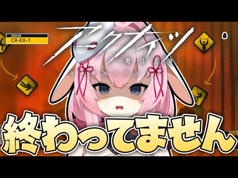 【#アークナイツ】進捗ゼロ。イベント終了までに終わらせる！【Arknights/명일방주/桜兎めう】