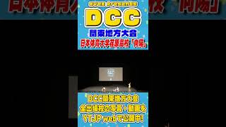 #日本体育大学荏原高校「向陽（ソレイユ）」をテーマにダンスを披露！