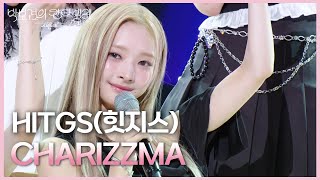 HITGS(힛지스) - CHARIZZMA [더 시즌즈-박보검의 칸타빌레] | KBS 250711 방송
