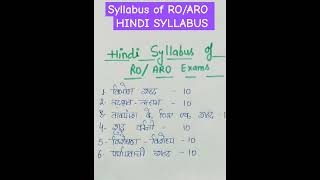 #roexam #RO/ARO_EXAM_SYLLABUS #uppsc2023 #samiksha_adhikari #ROexam_syllabus