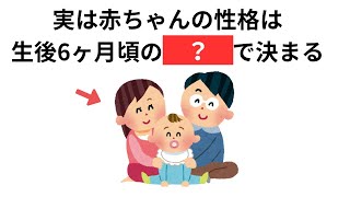 赤ちゃんに関してしっておきたい有益な雑学【子育て】