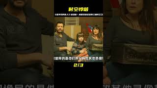 比《看不見的客人》復雜百倍的燒腦神作，蝴蝶效應引發的三重時空 #千面觀影 #恐怖 #驚悚 #影評 #影視解說