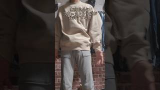 【無印良品神商品】コスパ最高！暖かいスウェットシャツ#shorts#Tiktok#春夏秋冬#ユニクロ#GU