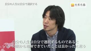 メタップス vol.2 大学を辞めて起業するという決断